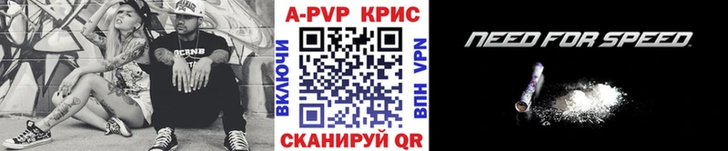 A-PVP крисы CK Баймак