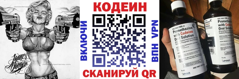 Кодеин напиток Lean (лин)  Баймак 