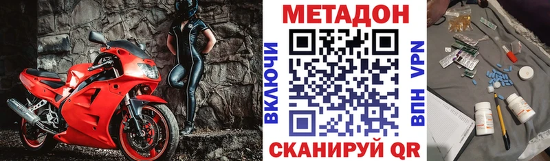 Метадон мёд  Баймак 